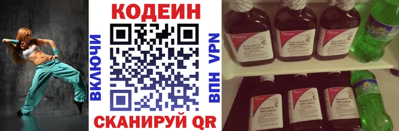 Кодеин напиток Lean (лин) закладка Моршанск