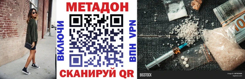 KRAKEN как зайти  Моршанск  МЕТАДОН VHQ 