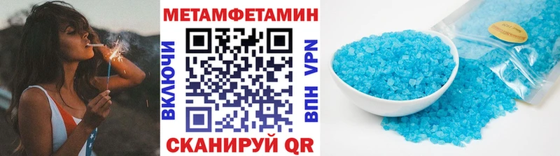 МЕТАМФЕТАМИН Methamphetamine  Моршанск 